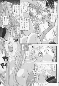 [Takitate] Than Para (Ah! Megami-sama/Ah! My Goddess)