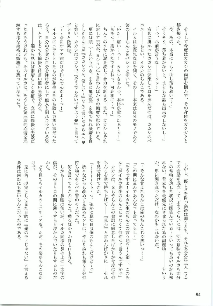 Kakachin