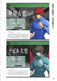 [Mutsumi Masato, Onigirikun] Daibanchou -Big Bang Age- Daibanchou Capture Guide Book