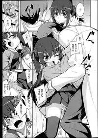 [Namonashi] NTR2 Ch.1-6