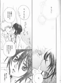 [Utsumuki Garden (Aotsuki Kakka)] Dōzo, odaijini.[bleach]