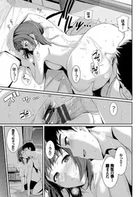 [Harukichi] Hatsukoi Chocolate [Tokusouban] [Digital]