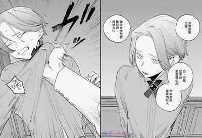 [ akira] ta be tai× ta be rare tai~10、11｜食与被食之人~10、11[中文] [橄榄汉化组]