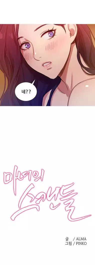 Scandal of the Witch Ch.0-33