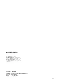 (Futaket 13.5) [Granada Sky (Mogiki Hayami)] Boku no Sensei