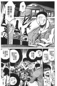 [Ryuuga Sin] NTR Ai [Chinese]