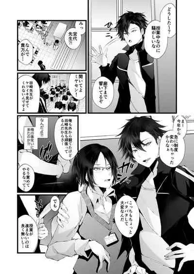 これも授業の一環です