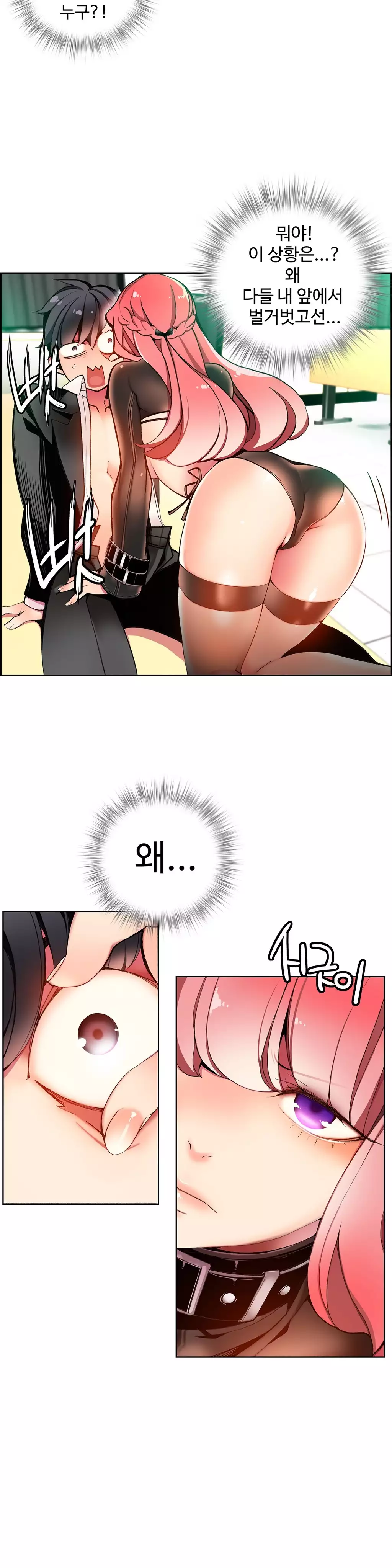 Lilith`s Cord Ch.0-38