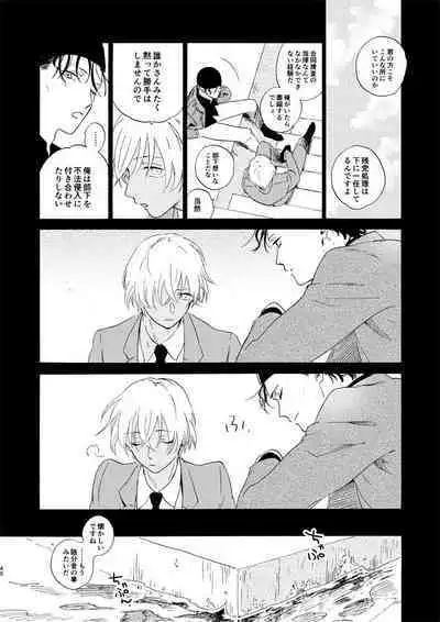 Soshite Nami no nai Ashita、 Zenpen