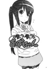 (C78) [DECOPPACHI (Hidiri Rei)] Love Love Azunyan (K-ON!) [English] =Team Vanilla=