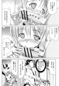 [Hori Hiroaki] Kazoku Meikyuu - Blood Labyrinth