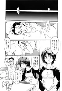 [Tsujikaze] Ushiro kara Mae kara -From The Back and Front-