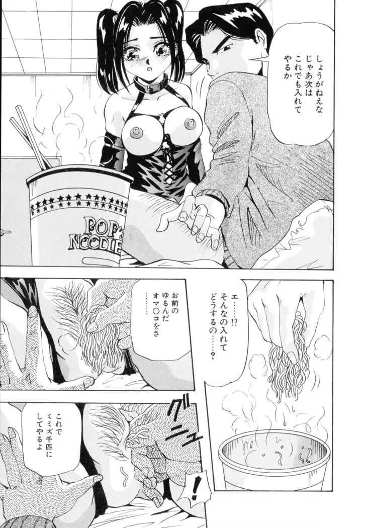 Machikado Pheromone Remix