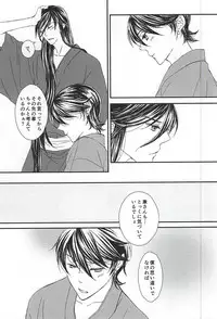 (SPARK10) [Ni Usagi (Benizake Marimo)] Musunde Hodoite (Touken Ranbu)