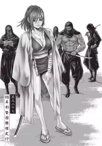 Araxa Ninpo-Cho Volume. 5 | 霰草忍法帖 5