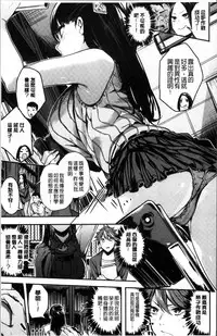 [Akagi Asahito] あまナマ [Chinese]