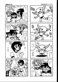 (C61) [Nikomark (Minazuki Juuzou, Twilight)] NIKOMARK-DAIOH (Azumanga-Daioh)