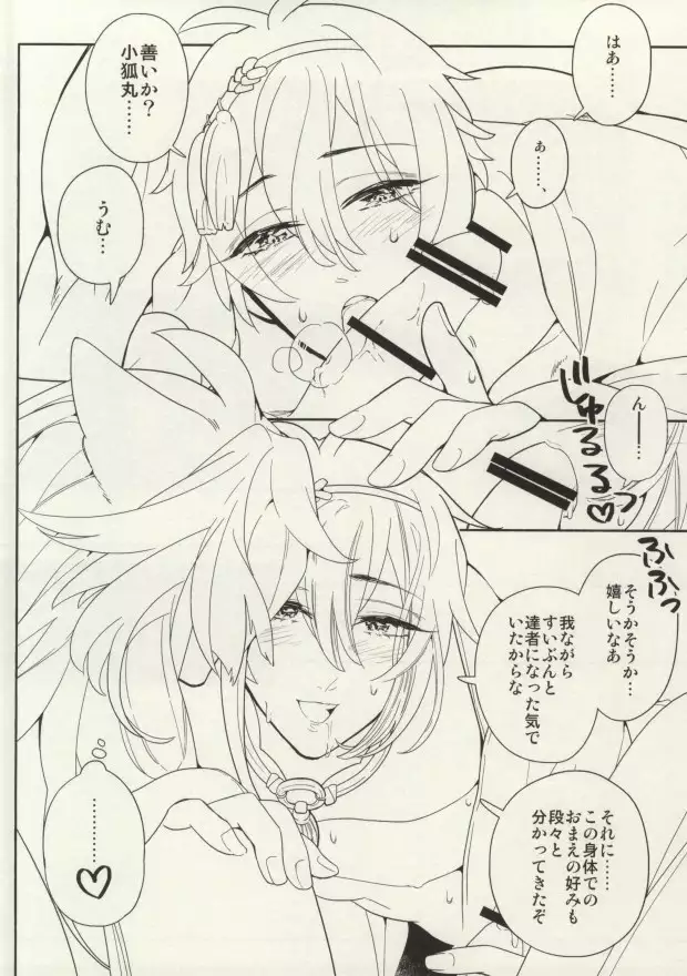 Aishiteru... dakara ima kokode.