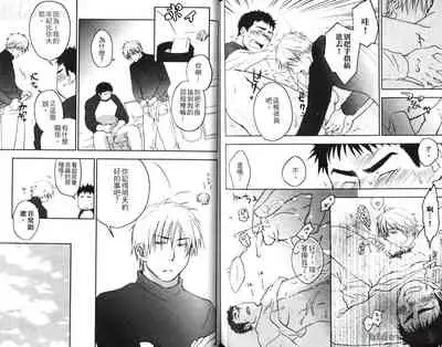 Nikutaiha Vol. 08 Chikan Otoko Zen Kouryaku