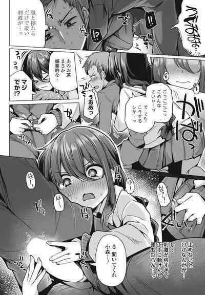 COMIC Momohime DEEPEST Vol. 001