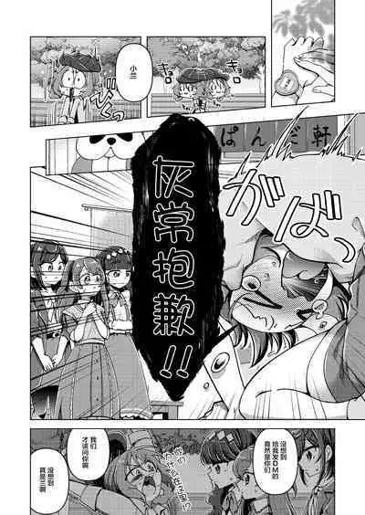 Ura Haishin ga Baremashita | 做色情直播暴露了