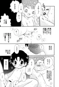 [Hoshiai Hiro] Wasurena Hanabatake