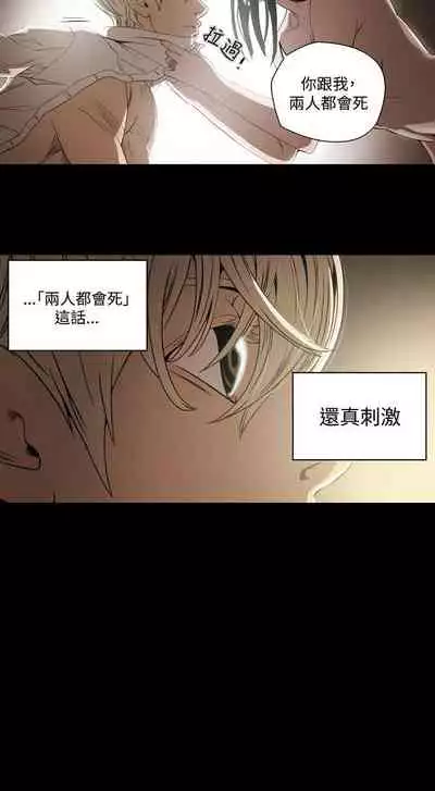 ACE:禁斷的詐欺之夜 1-66