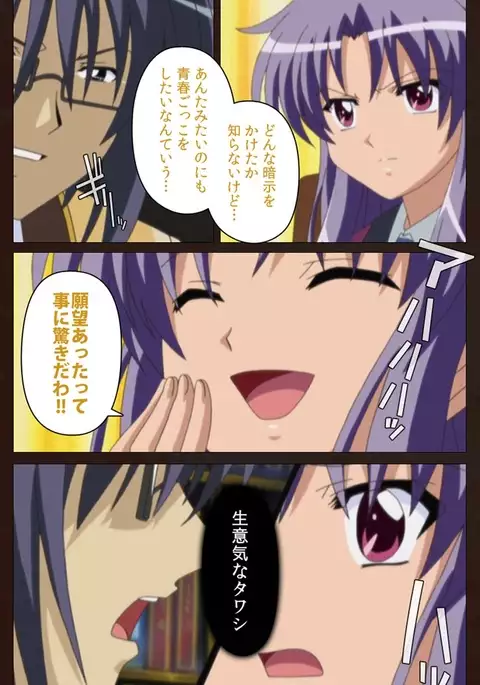 Saimin Gakuen Dainikan Complete Ban