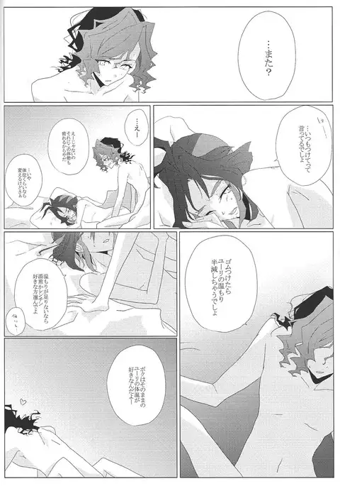 Zettai-tekina kankei