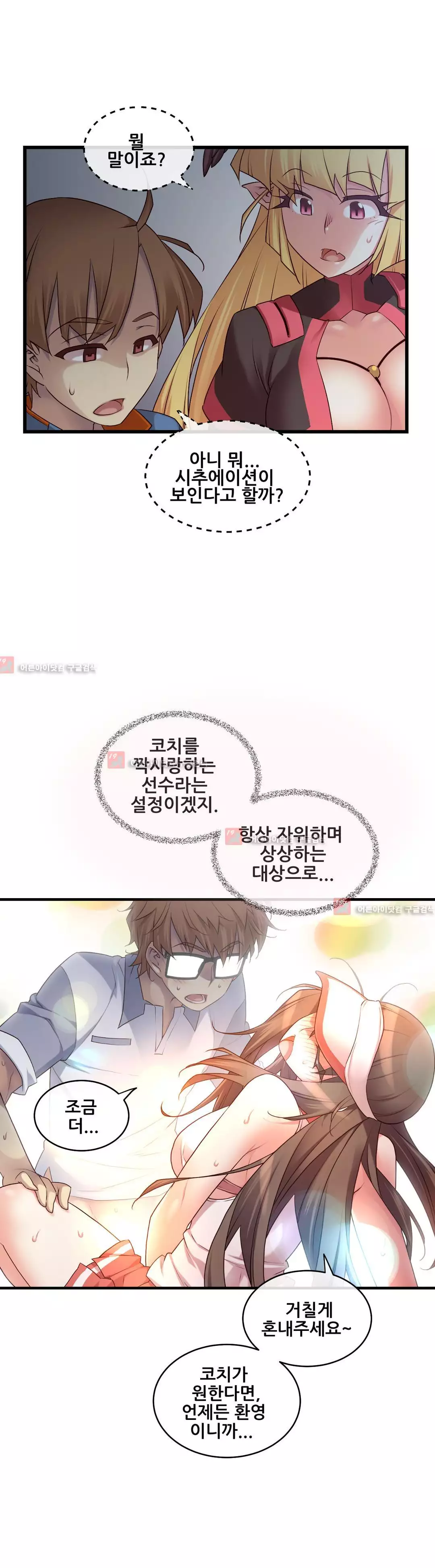 Master in My Dreams Ch.90-129