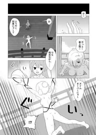 Kusuguri Yashiki to Sheffield