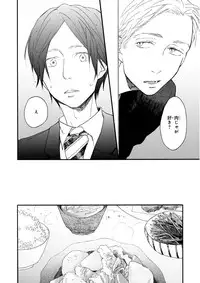 MAGAZINE BE×BOY 2015-12 [Digital]