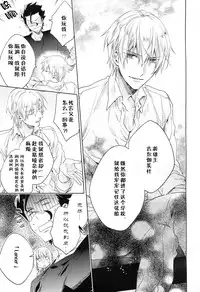 (Ou no Utsuwa 11) [LEGO! (Nakagawa)] Another Heaven (Fate/Zero) [Chinese]