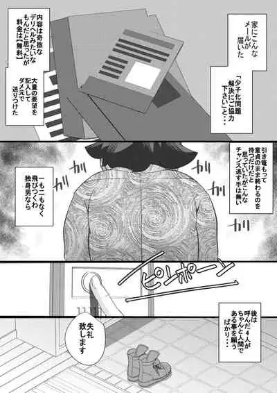 Haramachi Shucchoujo - Haramachi Branch Office 12