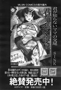 COMIC Mugen Tensei 2015-01