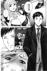 Hakudaku no Wana Hitozuma Hameotoshi | 白濁之罠 人妻插入後墮落