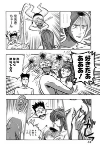 [Uu Izumi] Saori SIXTEEN