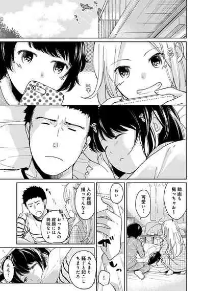 1LDK+JK Ikinari Doukyo? Micchaku!? Hatsu Ecchi!!? Ch. 1-28