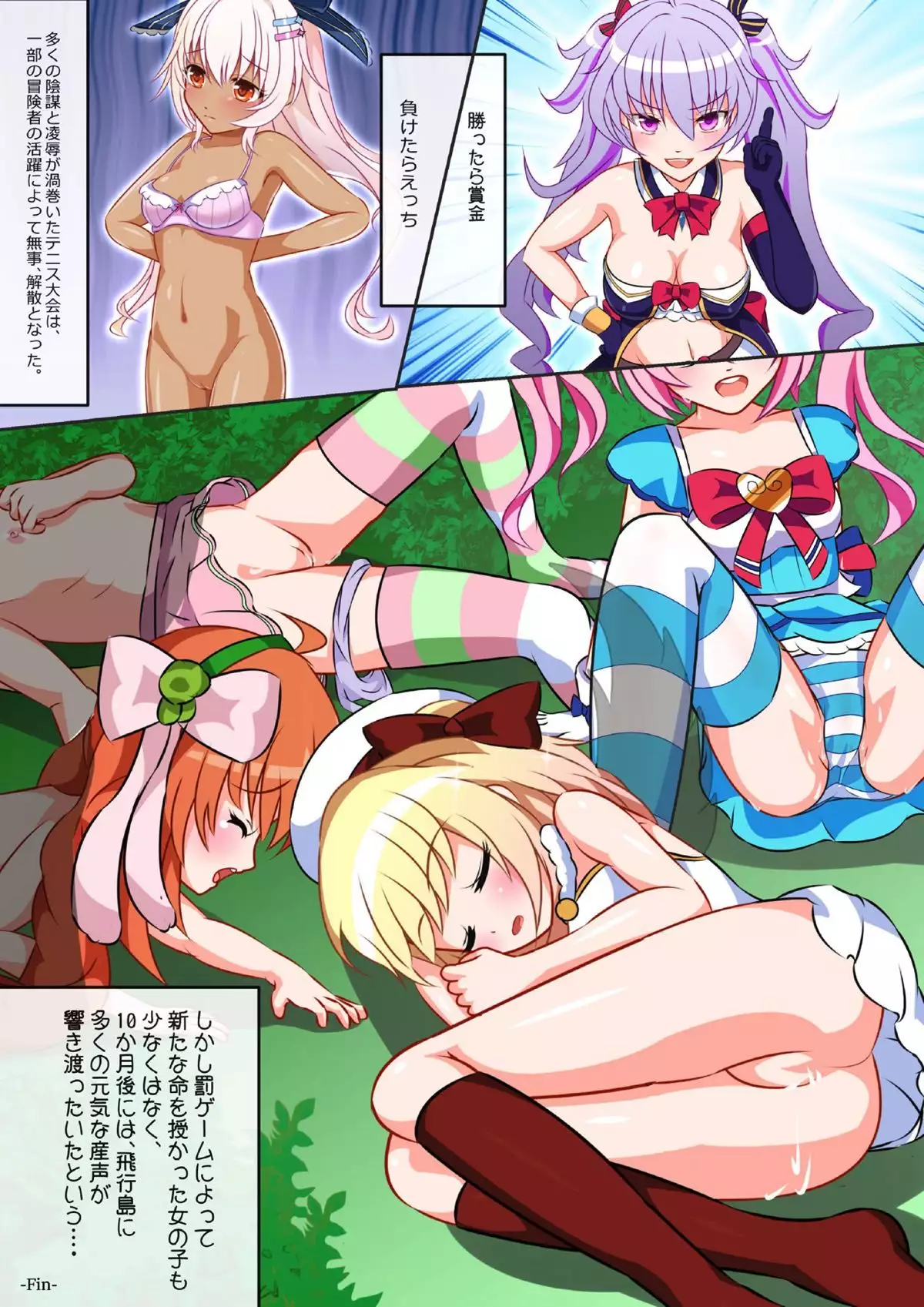 Ryuuoujo Revenge-hai Okawari