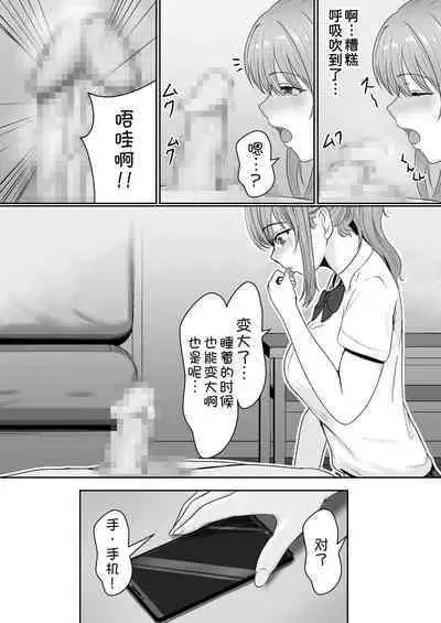 Gimai ga Suiminyaku Nomaseyou to Shite Kurun desu kedo...