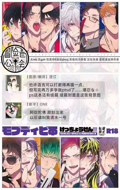 MobDivi Bon Power Up!!! | 抹布DRB本Power Up!!!