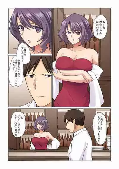 16 Sai ni Natta Tsuma 01-14