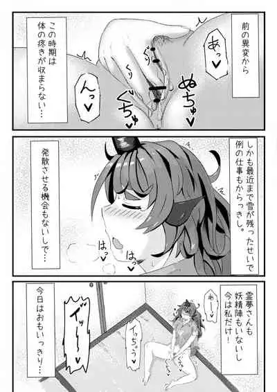 Aunn ga Uru Hanashi 3