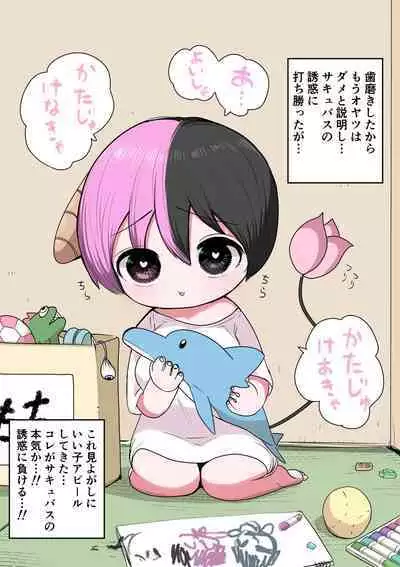 Half Succubus o Hirotta