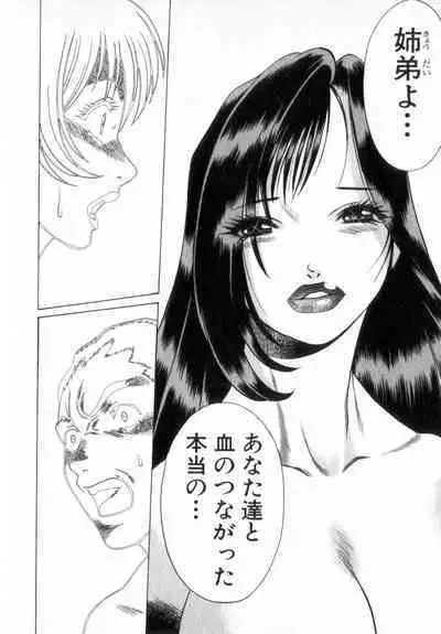 Ikiwo Hisomete Daite 2