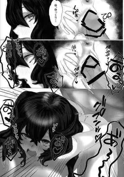 Futanari Prune to Ichi Love Etchi