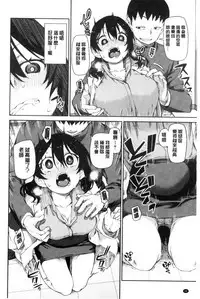 [Akitsuki Itsuki] Saimin Anji de "Kanarazu Kou naru" [Chinese]