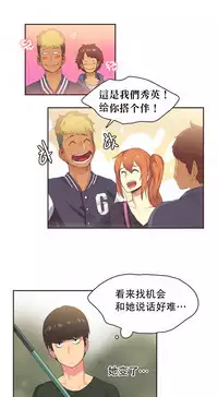 [﻿Chance, Kamang] Sports Girl ch.1-28[Chinese]
