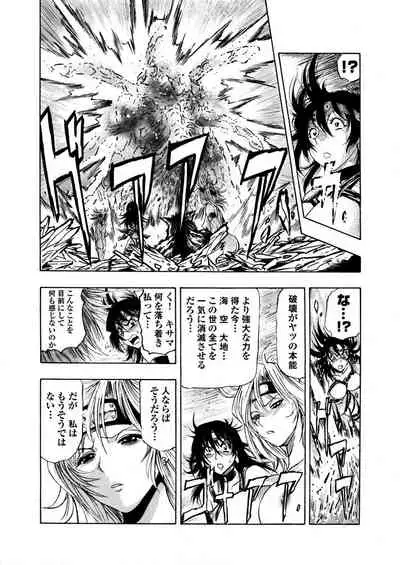 [岡田正尚] アクメリア～女忍淫法帖～【合冊版】