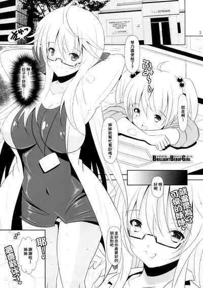 BRILLIANT BEBOP GIRL 3